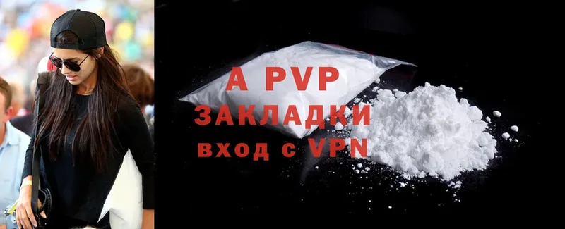 Alfa_PVP Crystall Зеленодольск