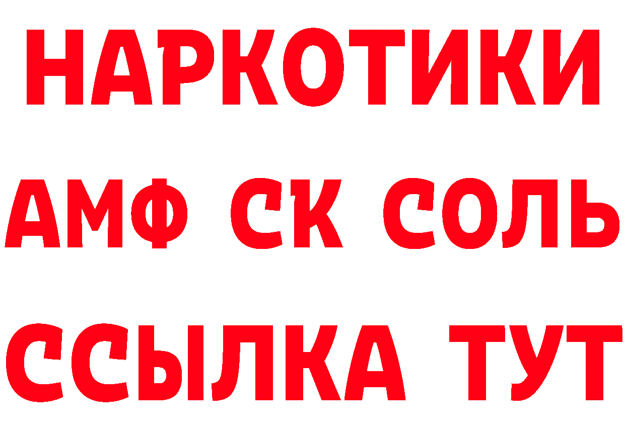 Бутират оксибутират ссылка площадка мега Зеленодольск