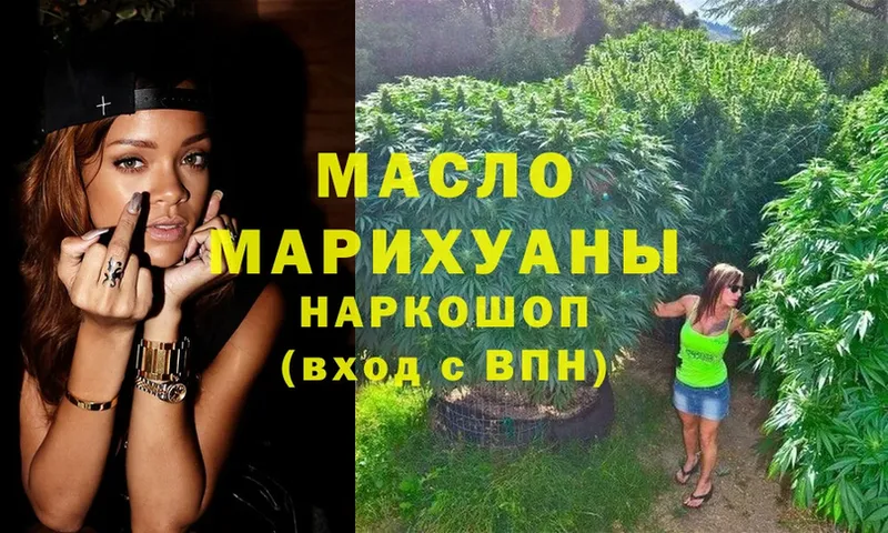 ТГК THC oil  Зеленодольск 